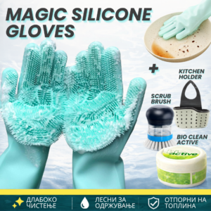 Magic Silicone Gloves + Scrub Brush + Kitchen Holder + Bio Clean Active 450 gr.