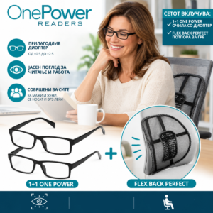 Flex Focus One Power 1+1 + Flex Back Perfect