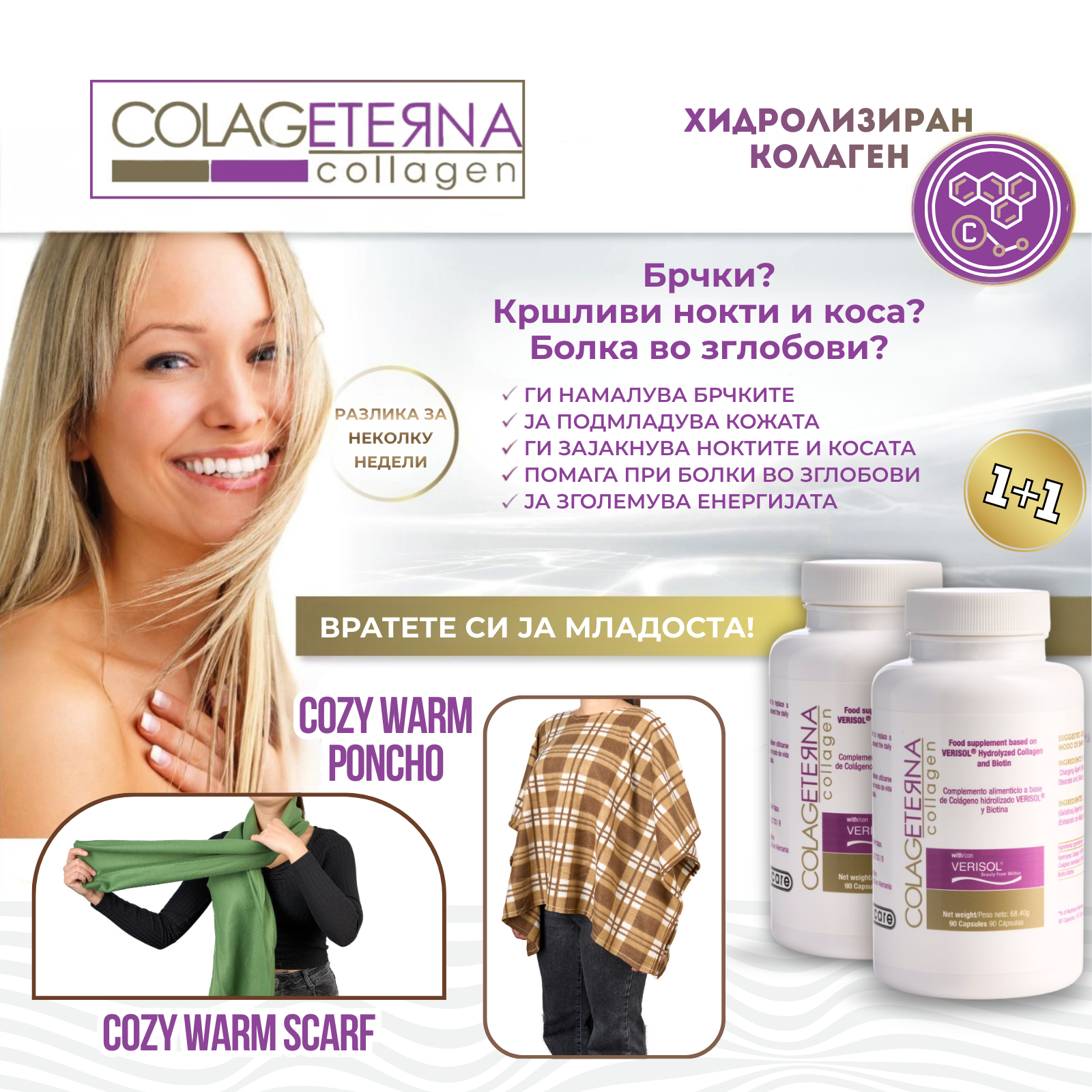 Colageterna 90 capsules 1+1 + Cozy Warm Collection (Poncho + Scarf)