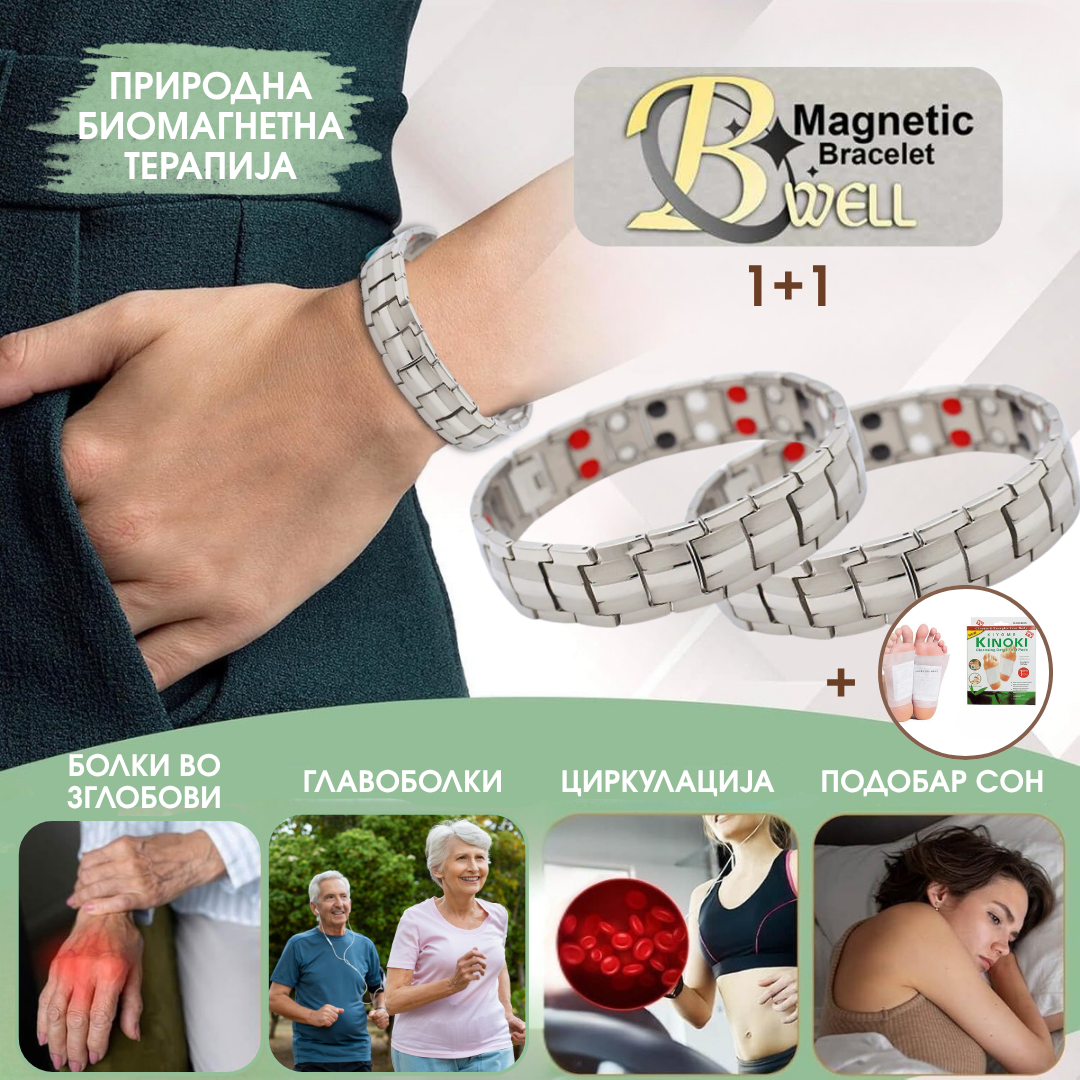 Magnetic B-well Bracelet 1+1 + Kinoki Foot Pads