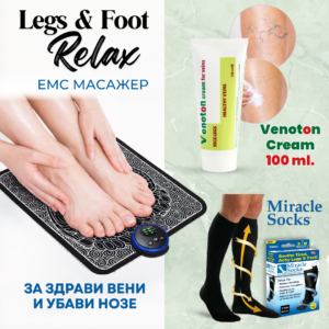 Legs and Foot Relax + Venoton Cream + Miracle Socks