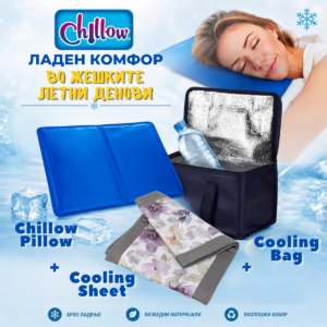 Chillow Pillow + Cooling Bag + Cooling Sheet